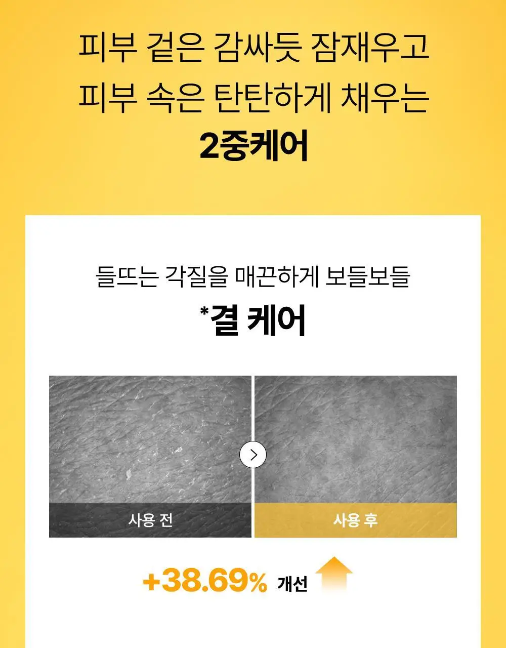 [보습광채] 코스알엑스 어드벤스드 스네일 92 올인원 크림 100g 상세페이지 19